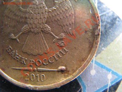 10 руб. 2010год ММД шт.2.3...? - 52