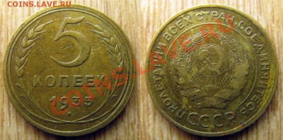 5 копеек 1935 ст. реверс Г до четверга 23 января в 22.00 - 1935 5 Г