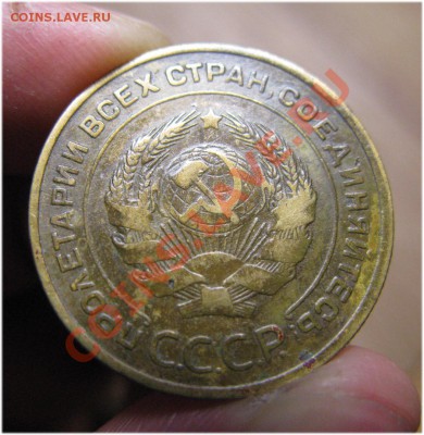 5 копеек 1935 ст. реверс Г до четверга 23 января в 22.00 - 1935 5 к Г