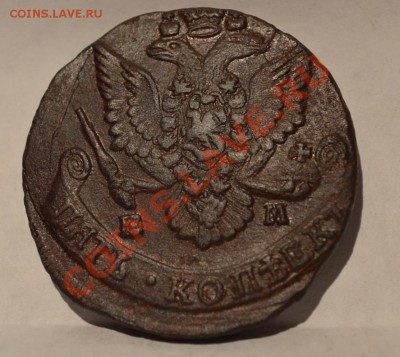 5 копеек 1784 года. - DSC_0072.JPG
