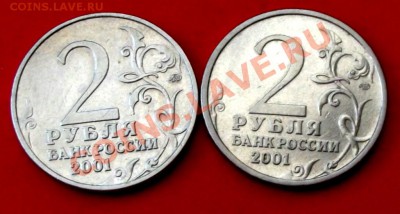 2 руб. юб. 2001г. Гагарин оба двора до 23.01.14г. до 22-00 - DSCF9094.JPG