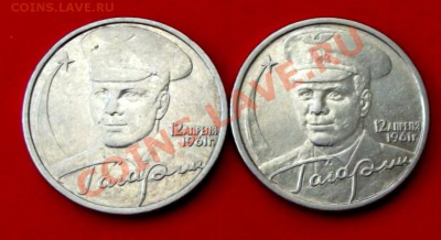 2 руб. юб. 2001г. Гагарин оба двора до 23.01.14г. до 22-00 - DSCF9092.JPG