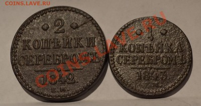 2,1 копейка серебром. - DSC_0065.JPG
