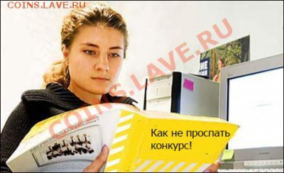 Конкурс на тему телеигры СВОЯ ИГРА (17 и 18 января) - 003_big
