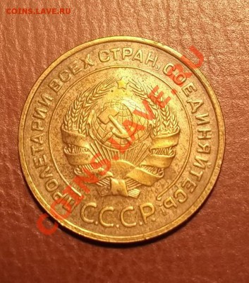 5 коп.1932г. до 20.01.14. 22.00 - DSCF2800%5B1%5D