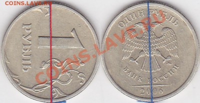 1рубль 1997г поворот но 90 градусов оценить - 1р.-2006м_1