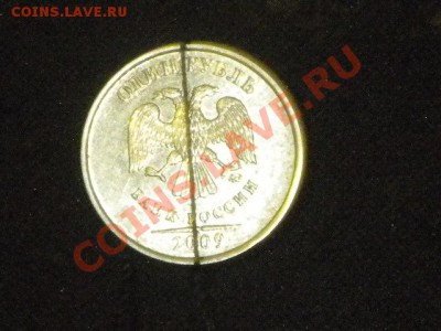 1рубль 1997г поворот но 90 градусов оценить - 80.JPG