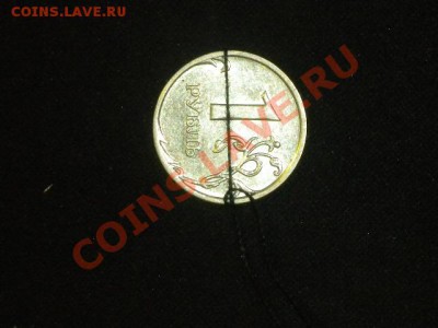 1рубль 1997г поворот но 90 градусов оценить - 81.JPG