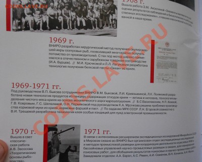 Настольная медаль ВНИРО 50 лет - ввв 004.JPG