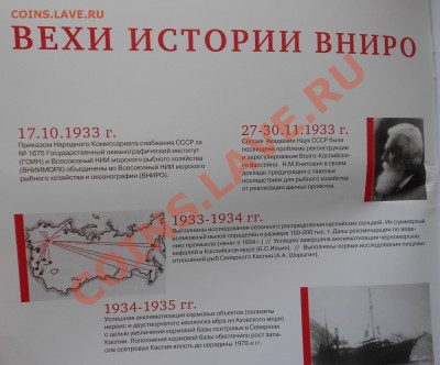 Настольная медаль ВНИРО 50 лет - ввв 002.JPG
