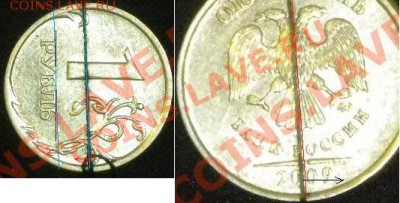 1рубль 1997г поворот но 90 градусов оценить - 81.JPG