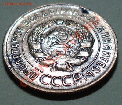 3 копейки 1930 г. С луной. - DSC00130.JPG