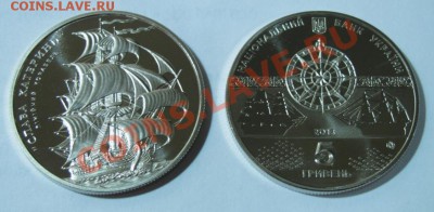Линкор "Слава Екатерины" (Украина); до 21.01.14, 22мск - CK.JPG