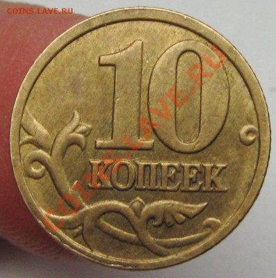 расколы 4шт неболь смещ 1шт соврем россия 21-01-14г 22-00мск - IMG_2179.JPG