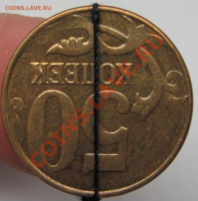 50коп 2012м поворот 180гр  21-01-14г  22-00мск - IMG_2176.JPG