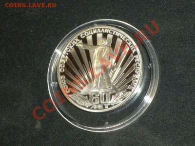 1рубль 1982г. 60 лет СССР ПРУФ со 100р. 25.01.14. 22.00 Мск - 82.JPG