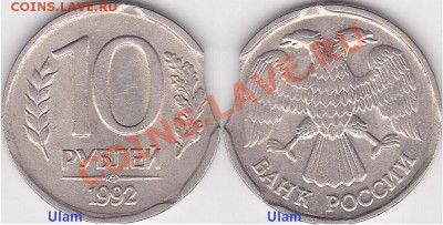 Браки на 10 р. и 20 р. периода 1992-1993 гг. - 10 р. 1992 г. (ЛМД)_02