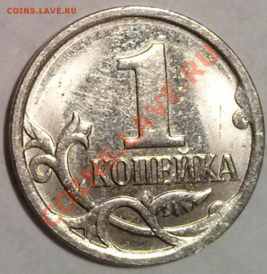 1коп.2007м, Полный поперечный раскол аверса. - 1к2007м раскол Р