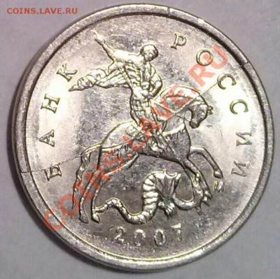 1коп.2007м, Полный поперечный раскол аверса. - 1к2007м раскол А