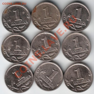 1 копейка 2002 м 9 шт. до 25.01.14 г. в 19.00 - Scan-140118-0007