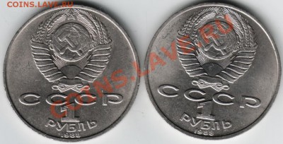 1 руб. 1988 Л.Н. Толстой 2 шт. до 25.01.14 г. в 19.00 - Scan-140118-0019