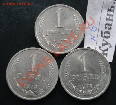 1 рубль 1977-78-79 гг    до 22.1  в 22-15 мск - 19.01.14   разное 038.JPG