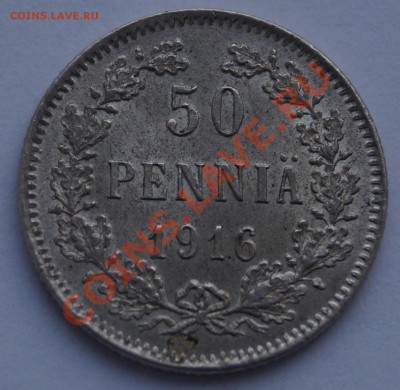 50 пенни 1916 до 24.01.2014 - 7.JPG