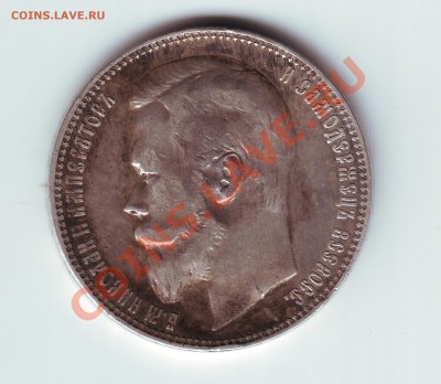 1 рубль 1899 фз - 2
