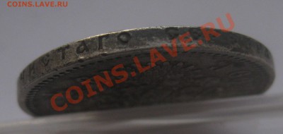 1 рубль 1899 ЭБ - IMG_0061.JPG