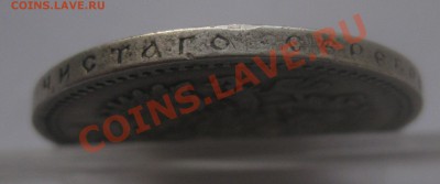 1 рубль 1897 аг - IMG_0068.JPG