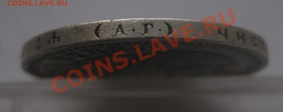 1 рубль 1897 аг - IMG_0066.JPG