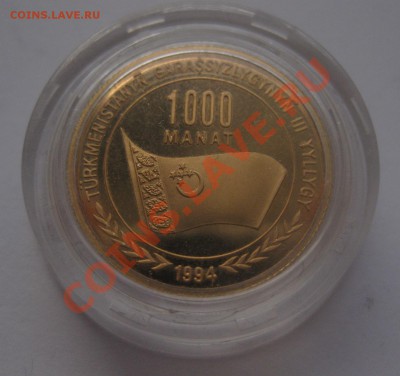 1000 манат вес 7.9 Au проба 916 тираж 5 000 - IMG_0080.JPG