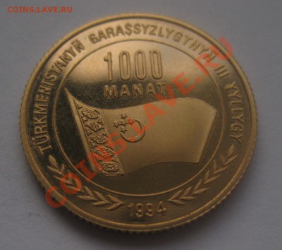 1000 манат вес 7.9 Au проба 916 тираж 5 000 - IMG_0079.JPG