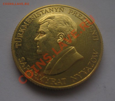 1000 манат вес 15.5 Au проба 999 тираж 5 000 - IMG_0082.JPG