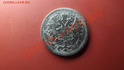 15 коп. 1896г. Нечастый - Изображение 4986