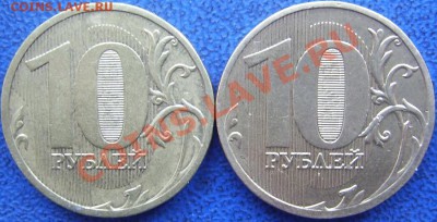 Полные расколы 10 руб.  2011 до 20.01 21-00 - 10 11 обратные.JPG