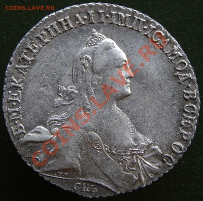 1 рубль 1771 СПБ ЯЧ - 71-1