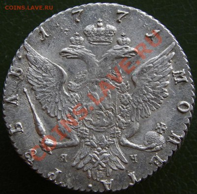 1 рубль 1771 СПБ ЯЧ - 71-2