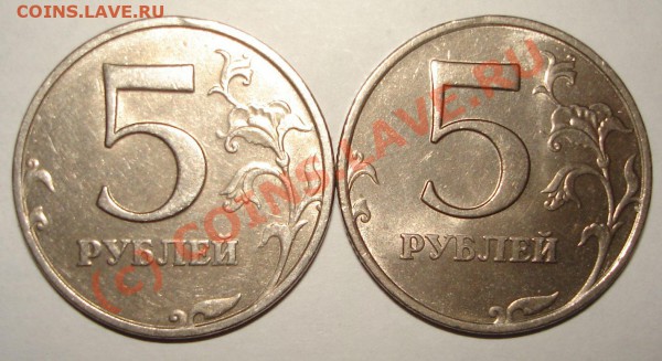 5 рублей 1998 ММД - 314.JPG
