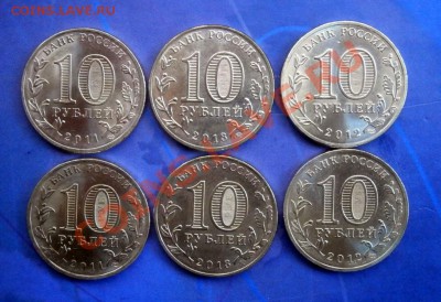 Юбилейка России 10 руб.до 23.01.14 в 22.00 по Мск - P1190017.JPG