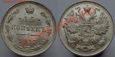 15 копеек 1917 г., отличное состояние, до 25.01.14 22-00 - 1.JPG