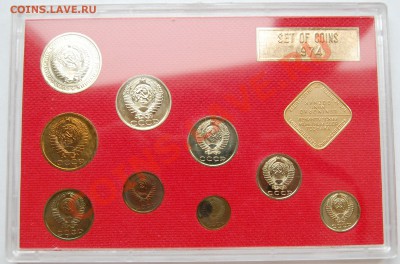 Набор 1974 г. твердый до 25.01.14 22-00 - 3.JPG