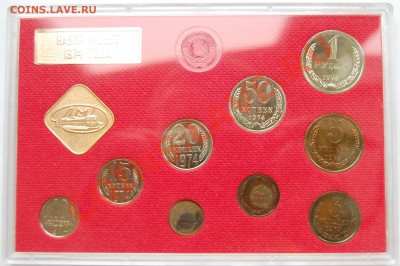 Набор 1974 г. твердый до 25.01.14 22-00 - 2.JPG