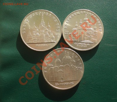 5 руб Соборы 3 штуки до 23.01.2014 в 22.00 МСК - с1