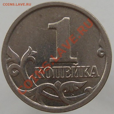 б. Хорошие. - 1 копейка 2002 года М. Шт.Г (реверс).JPG
