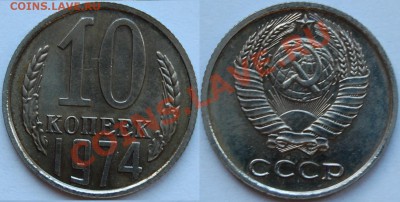 Набор 1974 г. твердый до 25.01.14 22-00 - 7.JPG