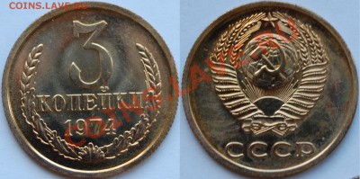 Набор 1974 г. твердый до 25.01.14 22-00 - 5.JPG