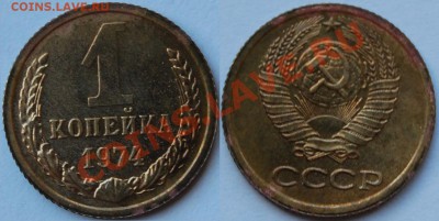 Набор 1974 г. твердый до 25.01.14 22-00 - 3.JPG