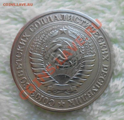 1 рубль 1964год - DSCN2931_cr