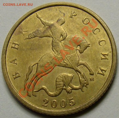 10 копеек 2005М шт.Б,В,Д по Ю.К. до 22.00 мск 22.01.14 - шт.Д аверс